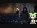 ずんだもんが行くWitcher2の世界　Part63