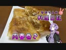 肉春巻きをたくさん作りました！【VOICEROIDキッチン】