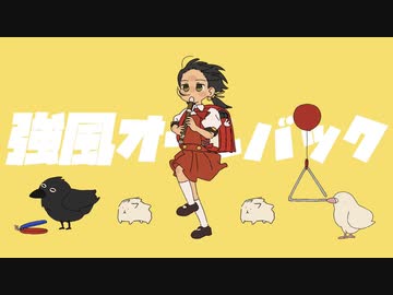 【シロナ】強風オールバック【歌ってみた】