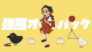 【シロナ】強風オールバック【歌ってみた】