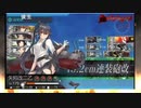 【艦これ】ストーンゴッ主砲CIチャレンジ16～見どころなし編～【2023春E2-1甲】