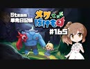 さとうささらの「Steam」単発日記帳 #165