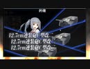 【艦これ】ストーンゴッ主砲CIチャレンジ17～主砲で６連続カットイン編～【2023春E2-1甲】