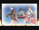 【艦これ】ストーンゴッ主砲CIチャレンジ19.5～道中大破編～【2023春E2-1甲】