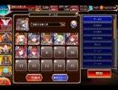 千年戦争アイギス 曜日ミッション：空からの贈物 神級EX【☆3×イベ白以下×英雄王子】