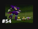 【実況】ルシファアとの再戦！【WILD ARMS】part54