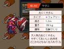 【VIPRPG】 パッフェvsちくわケーキ