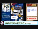 糞デッキ.5ds394【究極時械神セフィロン】