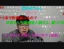 【コメント有】ニンポー 2023年04月02日10時30分 大変な事になった【ニコ生録画】