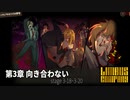 [Limbus Company] 3章 向き合わない 3-18~3-20 [ｽﾄｰﾘｰ見たい人向け]