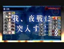 【艦これ】ストーンゴッ主砲CIチャレンジ20～惜敗編～【2023春E2-1甲】