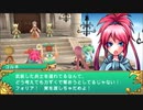 なりそこない英雄譚 ほんのり百合プレイ Part14