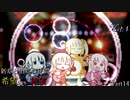 【MUGEN】新章と旧章の狭間 希望vs絶望 Part14