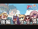【実況】2023年エイプリルフールイベをやってみる。【FGO】後編