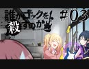 ロックになっても真面目に遊ぶ気がないTRPGLeo/needによるTRPG #03 【ゆっくりTRPG】【プロセカ】