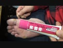 右足たこ、自分で治療【80日目】コメントのアドバイス紫雲膏（シウンコウ）を使ってみます。help me Japan　Please subscribe to our channel.