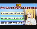 ぼっち・ざ・ろっく虹夏「ワイくん…結束バンド辞めてほしいの」 ワイ「えっ…」【アニメスレ】【ゆっくり】【2ch】【ずんだもん】