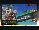 【艦これ】ストーンゴッ主砲CIチャレンジ25～一応ある編～【2023春E2-1甲】
