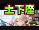 【姉姉姉】#21　どう考えても頼む側の態度じゃない姉【アネトモ】