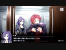 【Engage･Kill（エンゲージ・キル）】 メインストーリー 第04章 Part.01