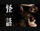 【怪話/朗読＃14】≪かおなしこけし・逃/後≫水分取らなきゃ出るものも出ない。