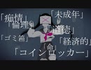 【初投稿】明るい■■計画/可不