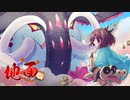 [ポケモンSV]地面らしさ　イダイナキバ編[東北きりたん]