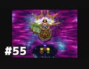 【実況】ファルガイアの命運をかけて【WILD ARMS】part55