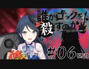 ロックになっても真面目に遊ぶ気がないTRPGLeo/needによるTRPG #06(END) 【ゆっくりTRPG】【プロセカ】