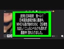 23年3月30日夜　殺す気満々のDS日本政府