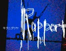 棒バト Rapport