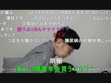 【観ていない人向け】ニンポー大変な事になった 2023_4_2(日) 10_30開始
