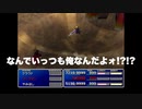 【FF7】FF一度もやったことない女がビンビン初見プレイ part48
