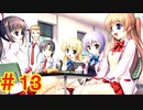 図書館司書がプレイする大図書館の羊飼いpart13【Library Party】