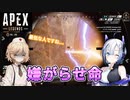 【ApexLegends #11】嫌がらせが一番強い説あると思います【VOICEVOX / No.7 / ナースロボ＿タイプT】