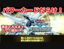 【デュエルリンクス】まったり開封。パルス・オブ・クェーサー【パック開封】