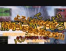 【ゆっくり実況】World of Tanks 一部LT以外には勝てます! AMX 13 105 編