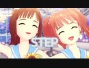 春香・やよい 『STEP』(r3) HD Remaster