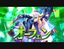 【オトギフロンティア】＃110　人間さんとオトギノクニの住人達が繰り出す戦闘記録！