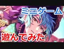 ただエイプリルフールのミニゲームを遊ぶだけの【魔法使いの約束】実況 part2