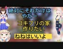 ゴキブリの家を作りたいイオフィちゃんゴキブリの家を作りたくないそらちゃん[ホロライブ切り抜き]