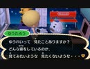 どうあがいても絶望【とびだせ どうぶつの森】 実況プレイ part103