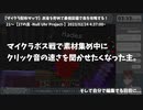【 切り抜き 】ただクリック音を聞かせたいだけの主。【 27の島 -Null Uhr Project- 】