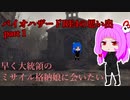 バイオRE４の思い出【さっくり見れるボイロ実況】