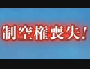 【艦これ】23早春イベE2-1甲ラスダン水雷戦隊司令部編成を普通にクヨウ（供養）
