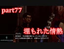 【LRFF13☆part77】FF中級者がFINAL FANTASYシリーズ1から楽しく実況プレイ♪