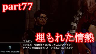 【LRFF13☆part77】FF中級者がFINAL FANTASYシリーズ1から楽しく実況プレイ♪