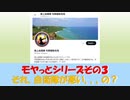 【ゆっくり紹介】自衛隊が悪い、、、のか？【モヤっとシリーズ】