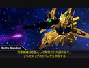 『デルタガンダム』【UC-MSV ゆっくりMS解説】
