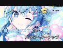 【ニコカラHD】スイちゃんのメンテナンスソング (静止画バージョン)【星街すいせい/ホロライブ0期生】【インスト版(ガイドメロディ付)】